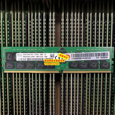 华为 RH8133V3 RH5885 V4 RH5885H V4 32G DDR4 2933 ECC REG内存