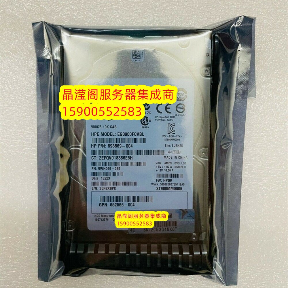 HP DL360 DL380 DL388 DL580 DL585 G8 G9 600G 10K 2.5 SAS 硬盘