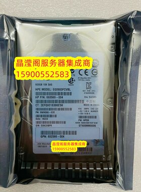 HP DL360 DL380 DL388 DL580 DL585 G8 G9 600G 10K 2.5 SAS 硬盘