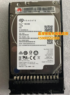 华为 02311FMR 1.8T 10K 2.5 SAS 12Gb V2 V3 V4 V5 服务器硬盘