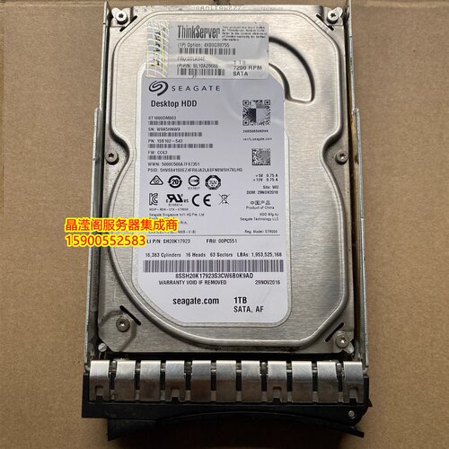 联想 4XB0G88755 00LA946 00PC551 1T 7.2K 3.5 SATA 服务器硬盘