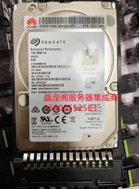 华为 02311HAL 900G 10K SAS 2.5寸 12Gb RH1288 RH5288 V3 硬盘