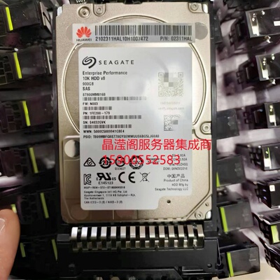 华为 02311HAL 900G 10K SAS 2.5寸 12Gb RH1288 RH5288 V3 硬盘