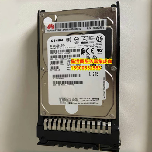 华为 02312RBV 1.2T 10K 2.5寸 SAS 12Gb 128M V4 V5 服务器硬盘