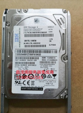 IBM 01NN788 01NN789 1.2T 10K 2.5寸 SAS DS8000 SED 存储硬盘