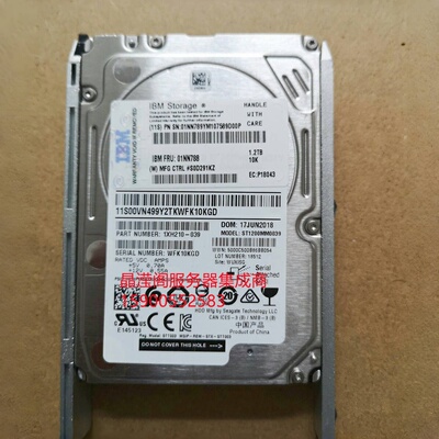 IBM 01NN788 01NN789 1.2T 10K 2.5寸 SAS DS8000 SED 存储硬盘