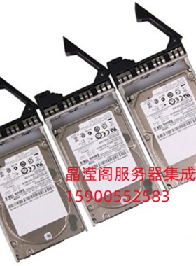 联想 RD450 RD530 RD540 RD550 2T 7.2K 2.5寸 SAS 服务器硬盘