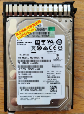 HP 765464-B21 765872-001 1T 7.2K SAS 2.5寸 12Gb 服务器硬盘