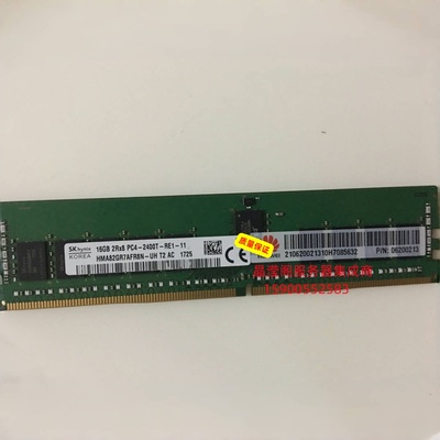 华为 RH2288H V5 RH2488 V5 RH1288H V5 16G DDR4 2400服务器内存