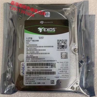 浪潮 NF5270 NF5280 M4 M5 M6 1.2T 10K 2.5 SAS 12Gb 服务器硬盘