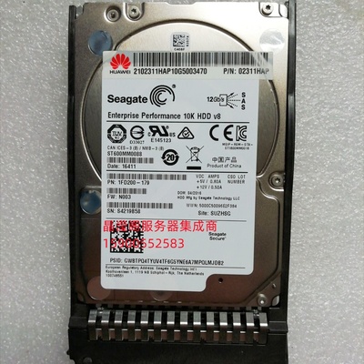 华为 02311HAP 600G 10K 2.5 SAS 12GB 128M V3 V4 V5 服务器硬盘