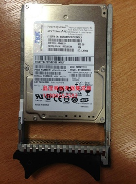 IBM 1885 44V6833 44V6838 300G 10K 2.5 SAS P710 P720 P750硬盘