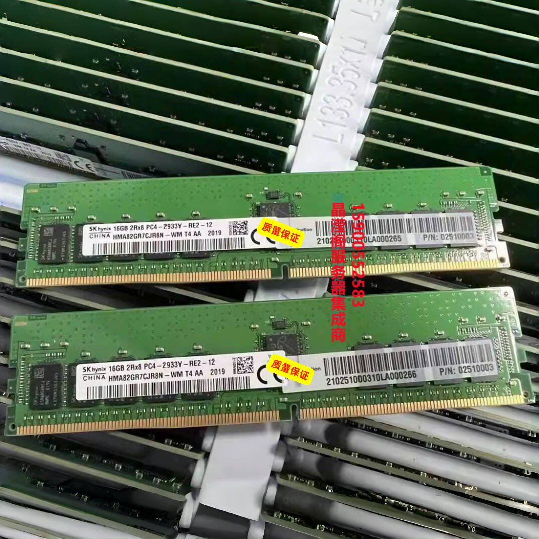 华为 02510003 16G 2RX8 PC4-2933Y DDR4 2933 ECC REG服务器内存