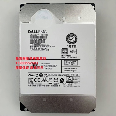 DELL R530 R540 R730 R740 R750服务器硬盘18T 7.2K 3.5 SAS 12Gb