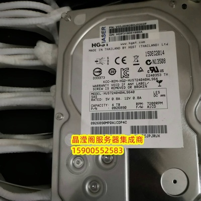 浪潮 AS500H AS520G AS500E 4T 7.2K 3.5 SAS 128M A1CD 存储硬盘