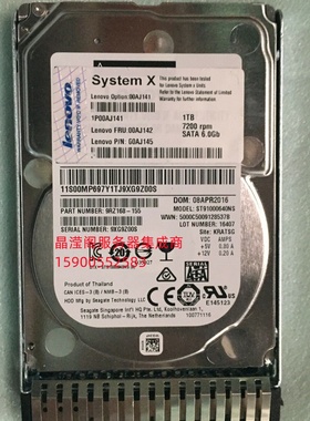 联想 00AJ141 00AJ142 1T 7.2K 2.5 SATA X3650 M5 X3850 X6 硬盘