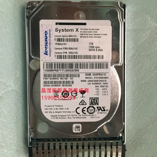 联想 00AJ141 00AJ142 1T 7.2K 2.5 SATA X3650 M5 X3850 X6 硬盘