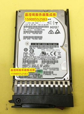 HP 1.2T SAS 10K 2.5寸 6GB 718160-B21 718291-001 服务器硬盘
