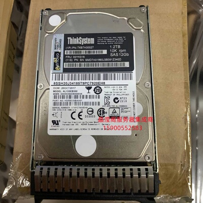 联想 00YK016 1.2T 10K 2.5寸 SAS SR530 SR950 SR630 服务器硬盘