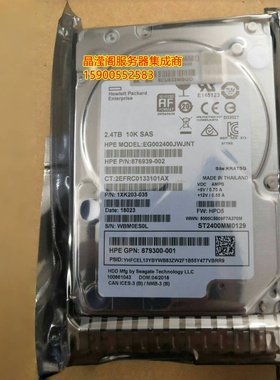 HP 881457-B21 881507-001 2.4T 10K 2.5 SAS 12Gb G9 G10 硬盘
