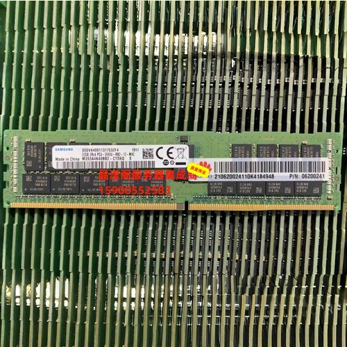 华为RH5885 V3 RH5288 V3 RH5585 V3 32G DDR4 2666 ECC REG 内存