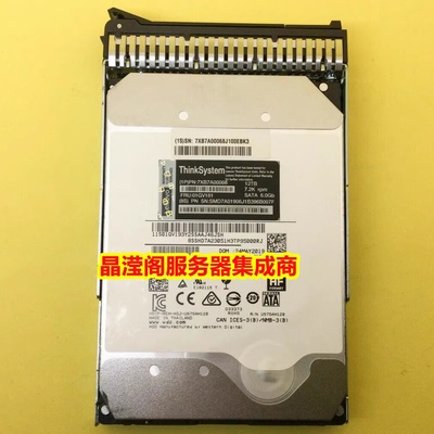 联想 7XB7A00068 01GV181 12T SATA SR658/590/588/570/558 硬盘
