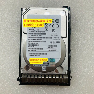HP 653954-001 1T 7.2K 2.5 SAS DL360p DL385p DL580 G8 G9 硬盘