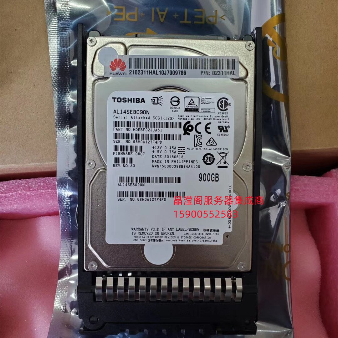 华为RH2288H RH2488 RH1288H V5服务器硬盘900G 10K 2.5 SAS 12Gb