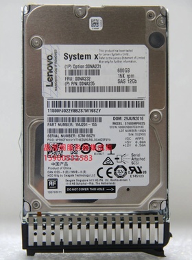 联想 00NA231 00NA232 00NA235 600G 15K 2.5 SAS 12GB服务器硬盘