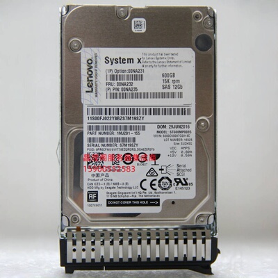 联想 00NA231 00NA232 00NA235 600G 15K 2.5 SAS 12GB服务器硬盘