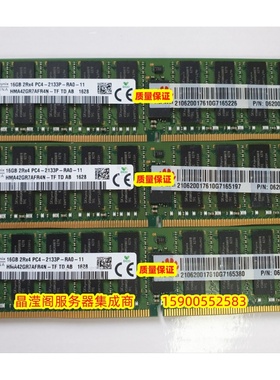 华为 RH5885V3 RH5288V3 RH5585V3 16G 2133 ECC REG 服务器内存