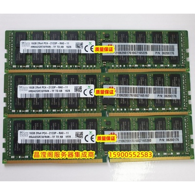 华为 RH2288H V3 RH5885 V3 CH222 V3 16G DDR4 2133 服务器内存