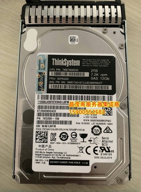 联想 7XB7A00035 00YK024 2T 7.2K 2.5 SAS 12GB SR 服务器硬盘