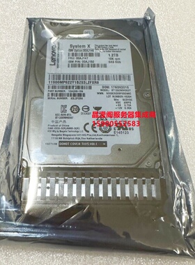 联想 00AJ146 00AJ147 1.2T SAS 2.5 10K 128M X6 M5 服务器硬盘