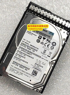 HP 765466-B21 765873-001 2T 7.2K 2.5寸 SAS 12Gb 服务器硬盘