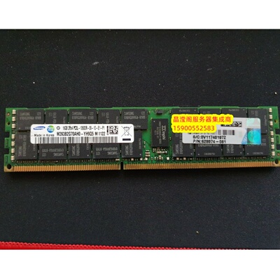 HP 628974-081 627812-B21 16G DDR3 1333 ECC REG 服务器内存条