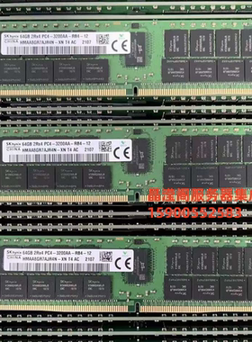 华为 RH5288 V3 RH5585 V3 RH8133 V3 64G DDR4 3200 ECC REG内存