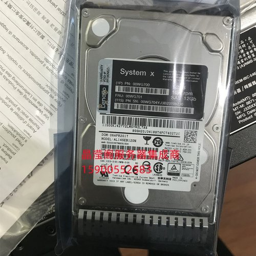 联想 00WG701 00WG700 1.2T 10K 2.5 SAS X3500 M5 X3850 X6 硬盘