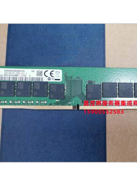 联想TS150 TS250 TS460 TS550服务器内存32G DDR4 2666 ECC UDIMM