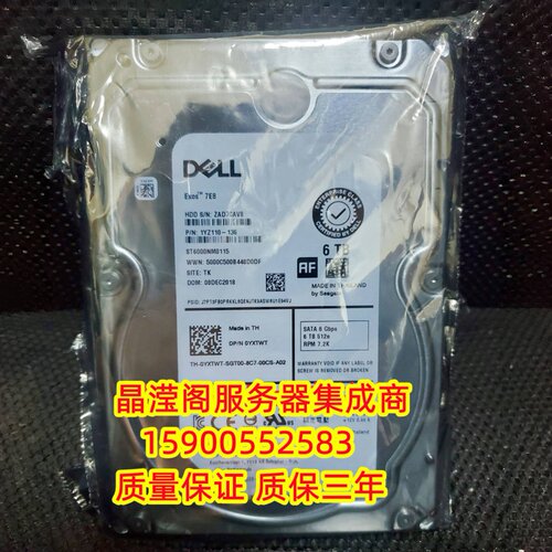原装 DELL T5810 T5820 T7810 T7820服务器硬盘6T 7.2K 3.5 SATA