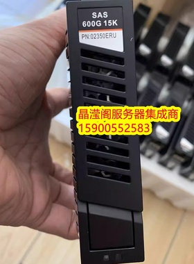 华为 02350ERU 600G 15K SAS 3.5 S2600T S2200T S5600T 存储硬盘