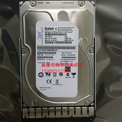 IBM 81Y9794 81Y9796 81Y9795 2T 3.5 SATA X3650 M3 M4 M5 硬盘