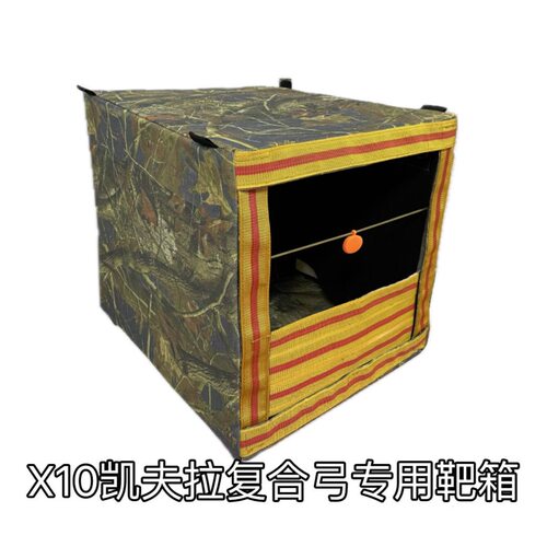 升级款两用复合弓钢珠靶箱