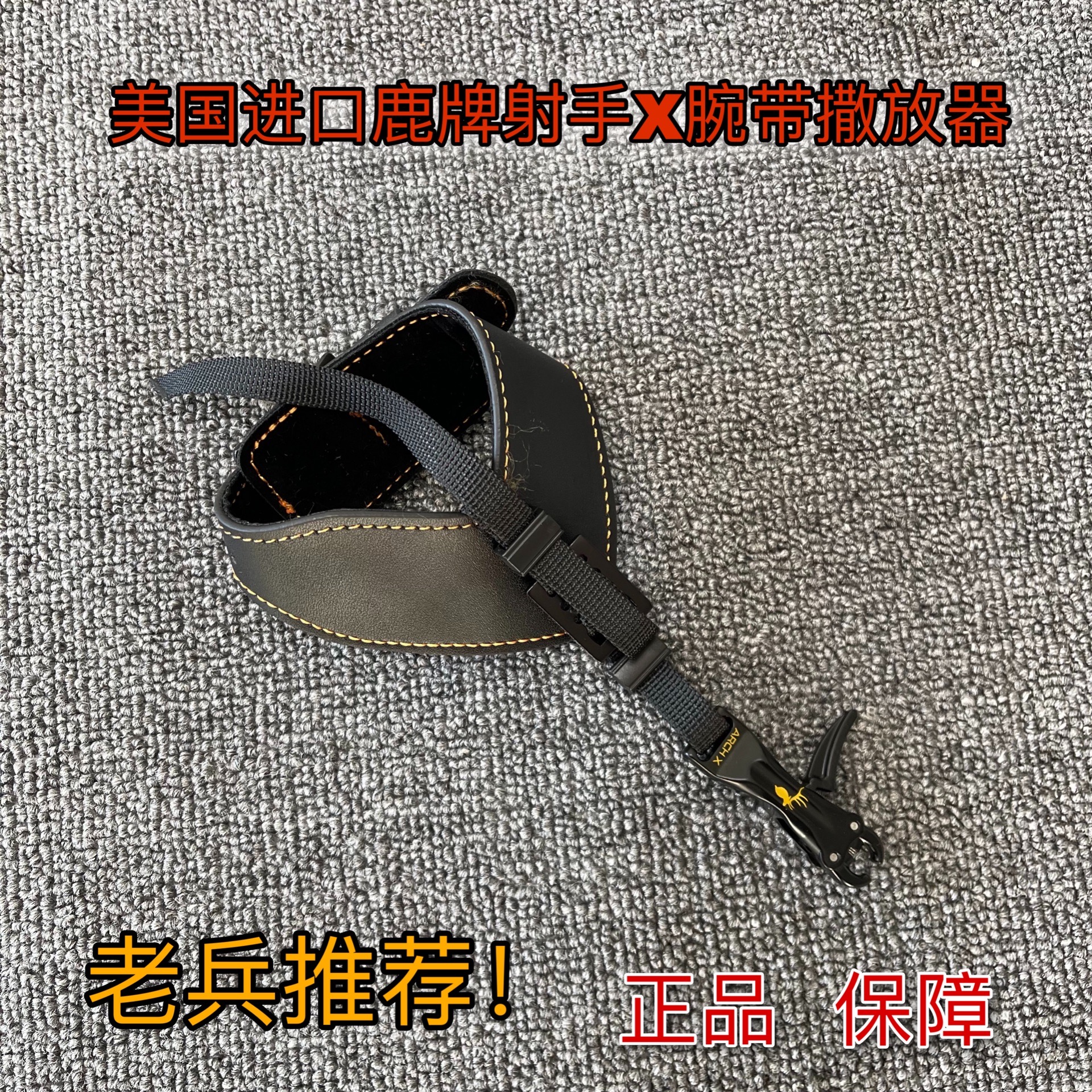 美国进口鹿牌撒放器复合弓