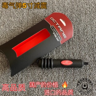 复合弓减震毒气弹5寸减震 新手入门复合弓平衡杆减震配件包邮