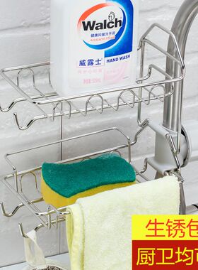 厨房水龙头置物架水槽浴室置物架