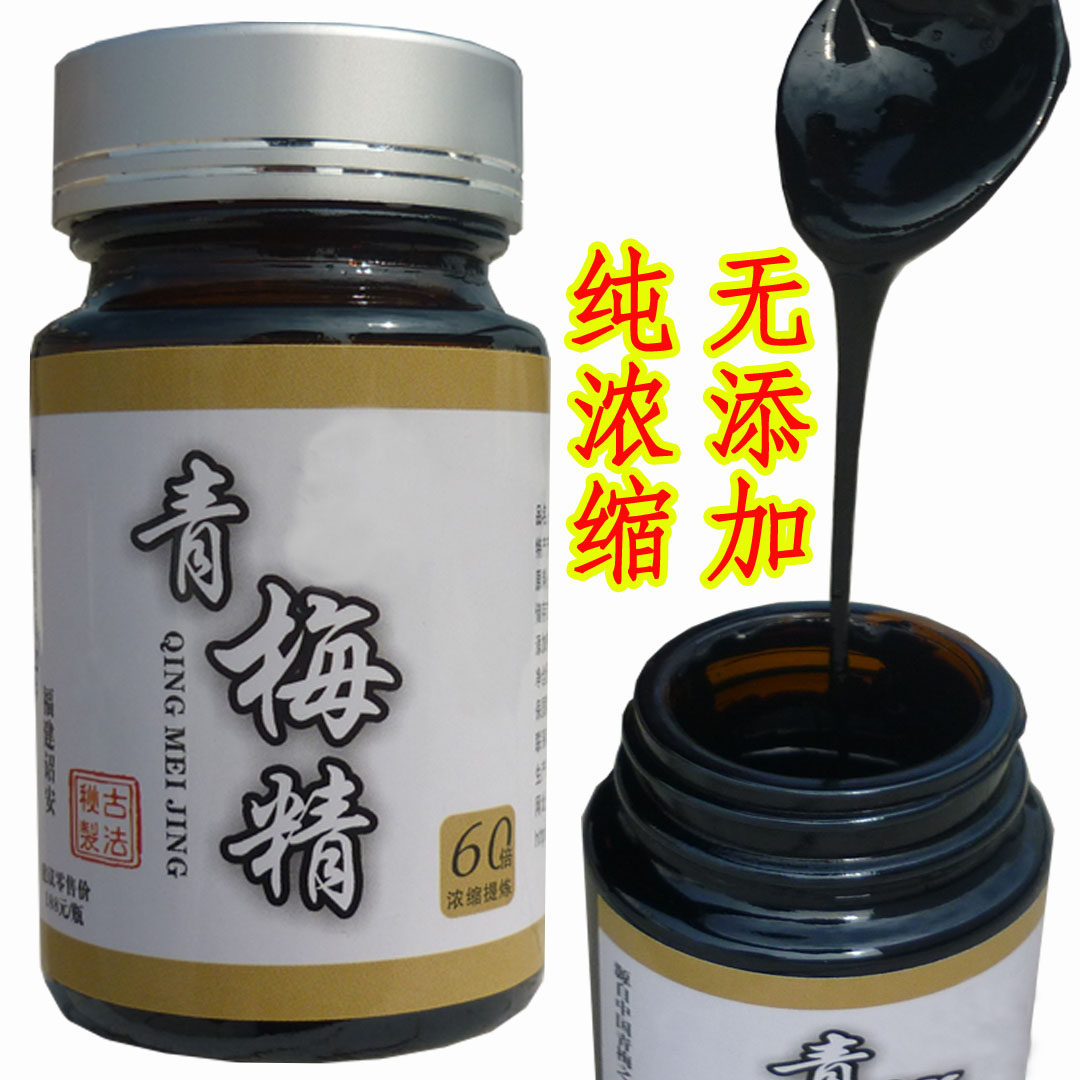 咬人福建网红青梅精青梅精直销
