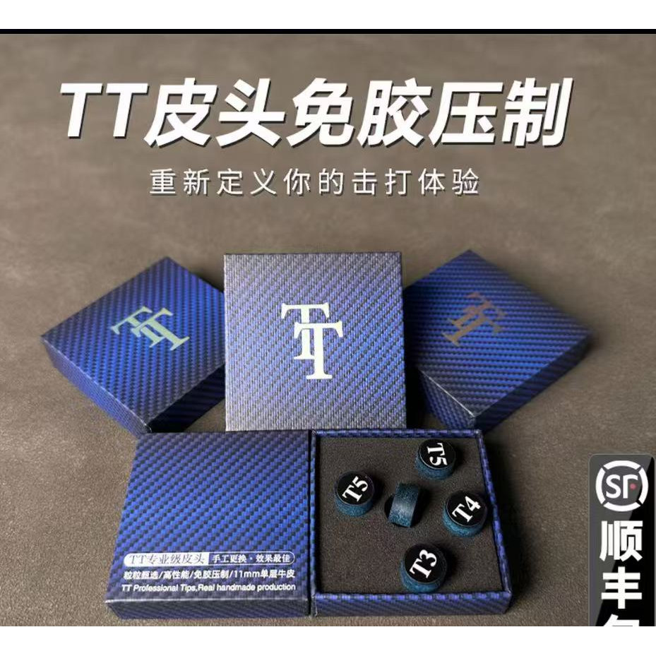 【顺丰包邮】台球小头杆皮头TT皮头免胶压制中八.斯诺克