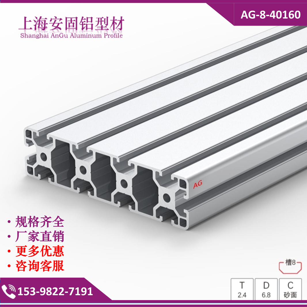 特价40160工业铝型材铝合金型材 大型设备框架工作台台面铝型材