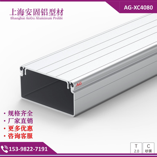 4080铝合金线槽 铝型材线槽 铝槽 方形线槽 铝线槽 厂家直销